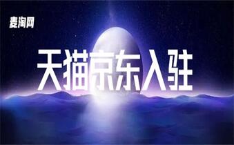 天貓代入駐有哪些好處？