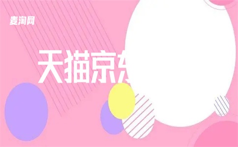 新品牌入駐天貓有什么訣竅？新品牌入駐天貓需要什么材料？