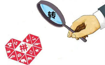 轉(zhuǎn)讓拼多多網(wǎng)店