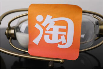 交易淘寶店鋪