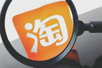 賣淘寶店鋪