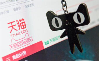 買天貓店鋪