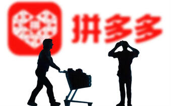 交易拼多多店鋪
