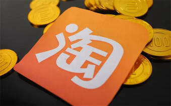 淘寶店鋪的出售價(jià)格