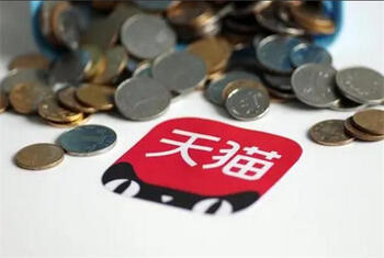 買(mǎi)賣(mài)天貓店鋪