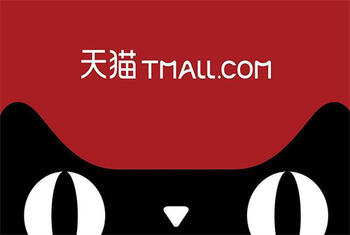 天貓網(wǎng)店過戶