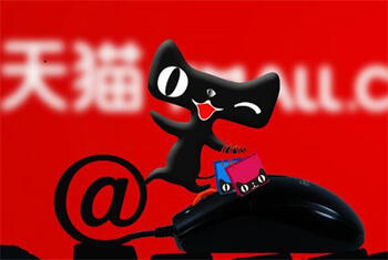 天貓網(wǎng)店交易