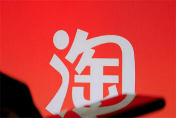 淘寶企業(yè)店鋪購買