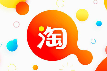 買賣淘寶店鋪