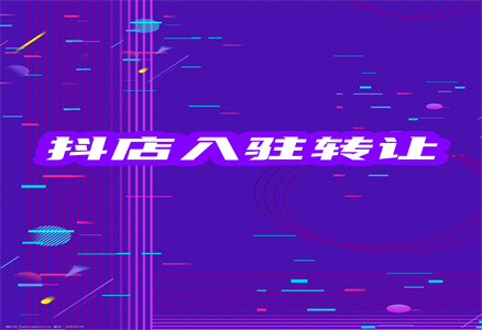 抖音