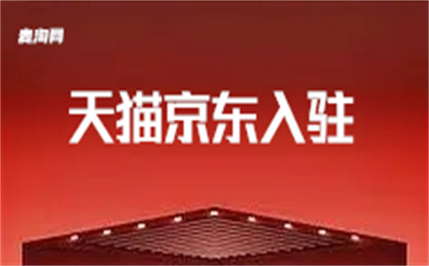 天貓轉讓