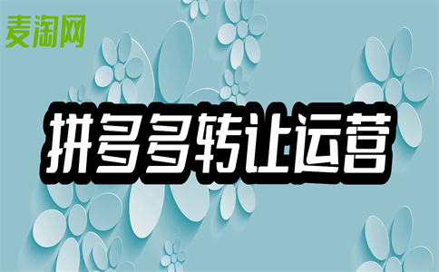 拼多多開店