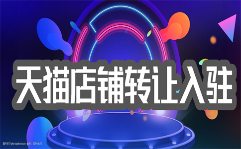 淘寶買賣