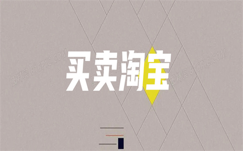 網(wǎng)店轉(zhuǎn)讓