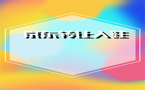 淘寶開店