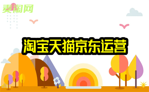 天貓保證金