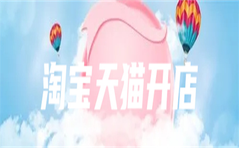 京東入駐
