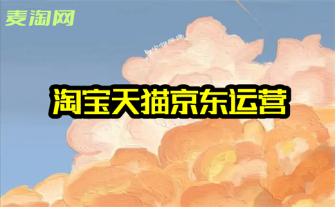 淘寶開直通車