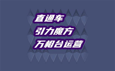 推廣淘寶
