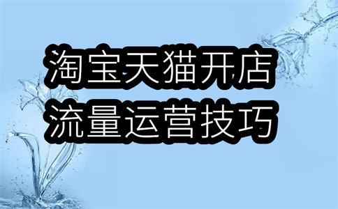 淘寶搜索量