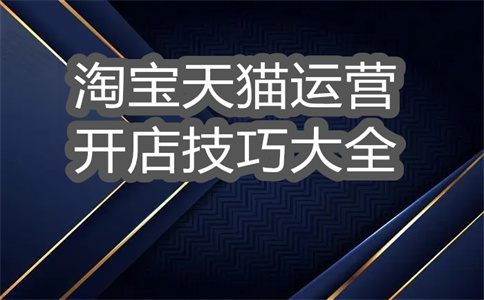 手淘首頁