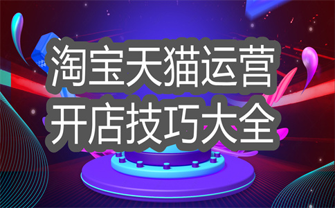商家裝修
