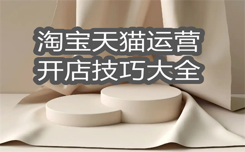 推動(dòng)店鋪引流 推動(dòng)店鋪引流