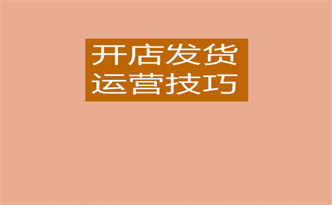 淘寶虛假發(fā)貨索賠