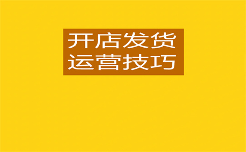 淘寶交易