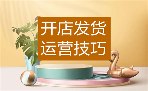 淘寶平臺(tái)
