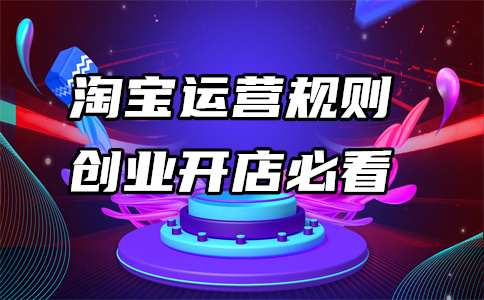 淘寶投訴