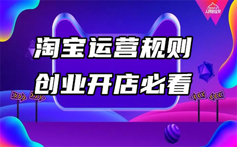 運營網(wǎng)店