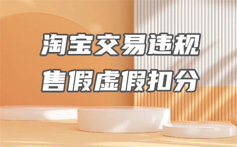 淘寶開店