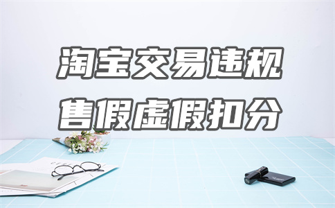 淘寶店鋪開店
