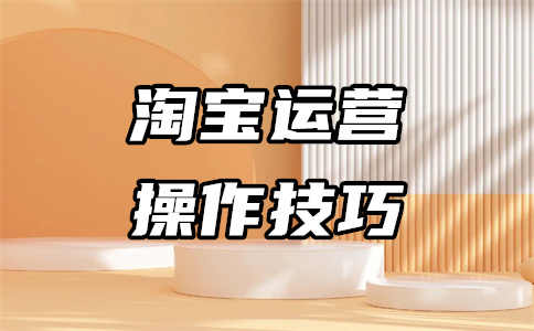 淘寶訂單開(kāi)店