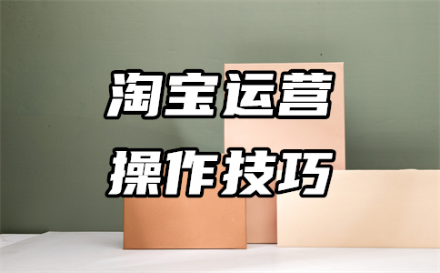 網(wǎng)店開(kāi)店