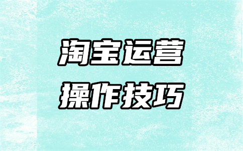 淘寶投訴
