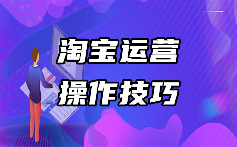 淘寶訂單