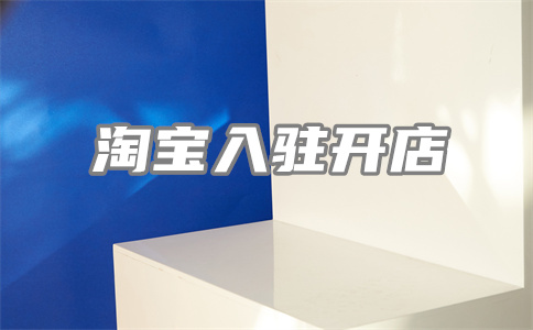 淘寶詳情頁