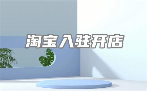 淘寶賣家