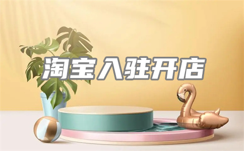 淘寶有好貨