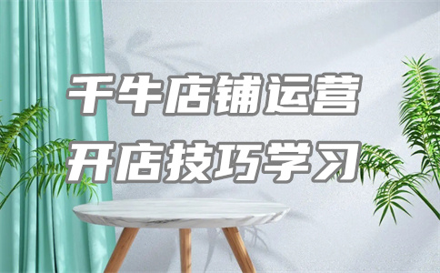 千牛資金中心