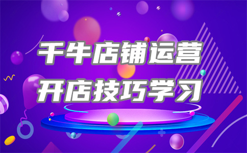 千牛頭條