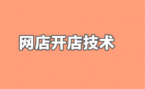 淘寶店鋪退貨率