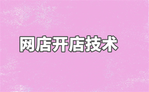 淘寶店鋪退貨率