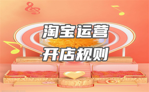 淘寶詳情頁