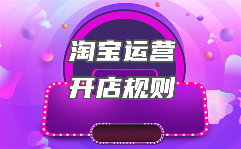 淘寶商家定價