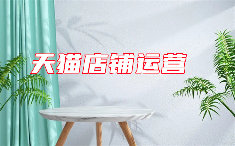 天貓國際