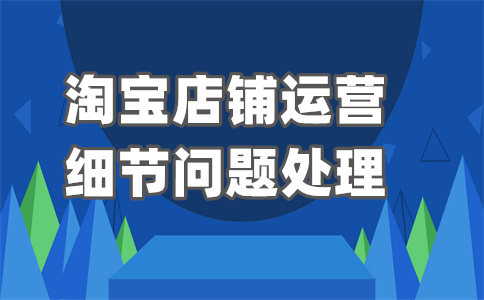 淘寶購(gòu)物