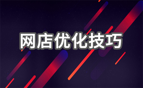 網店友情鏈接